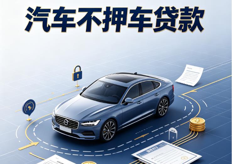 南宁青秀区8汽车抵押贷款|南宁青秀区8二押车|南宁青秀区8二手汽车按揭贷款
